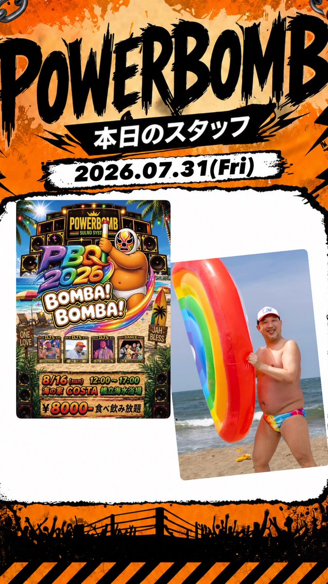 POWERBOMB1102's tweet photo. POWERBOMB
2026.07.31(Fri)
20:00 OPEN

もう7月も終わりですね。

皆様のご来店をお待ちしております！ https://t.co/gkegyeczPm
