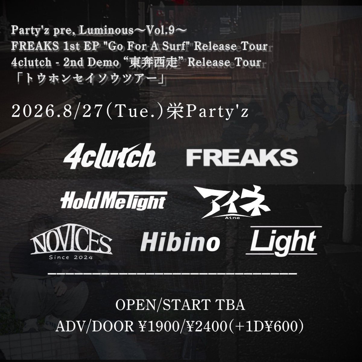holmi_band's tweet photo. 【ライブ情報解禁】

🗓️2026.8.27(火)

Party'z pre  『Luminous vol.9』
FREAKS 1st EP"Go For A Surf"Release Tour
4clutch 2nd Demo "東奔西走"Release Tour
『トウホンセイソウツアー』

📍栄Party'z

🕐OPEN/START TBA

🎫前売 ¥1900/当日 ¥2400(各種+1D)

w/4clutch
FREAKS
NOVICES
Hibino
Light https://t.co/hRSNYVrdpV