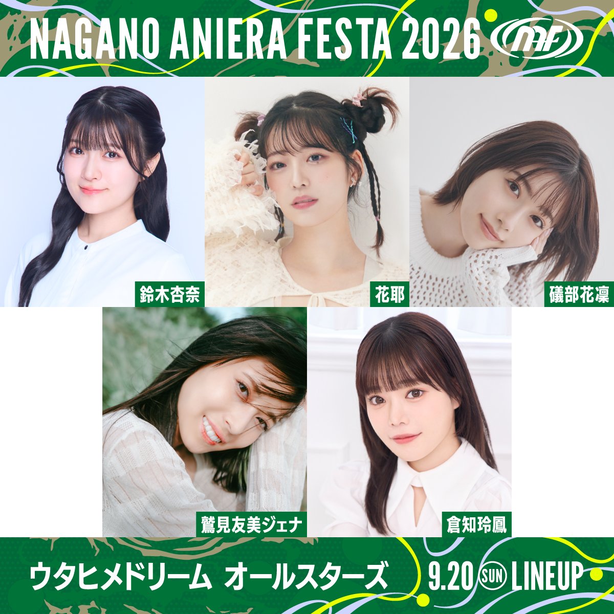 utadoriofficial's tweet photo. ◤ #ウタドリ チケット情報🎤🌈 ◢

📢 本日 23:59 まで！！
￣￣￣￣￣￣￣￣￣￣￣
#ウタヒメドリーム より5名が出演する
「ナガノアニエラフェスタ2026」の
3次先行抽選受付はまもなく終了です！

🗓️  9月20日 (日) 
📍  長野県佐久市「駒場公園」
🎪  PHANTOM STAGE
🎟️  3次先行抽選受付中
【ぴあ】https://t.co/8eNQj5o30D
【イープラス】https://t.co/y2iM8JOhJE

❤️ 桜木舞華（CV:#鈴木杏奈）
@aaanna1205
💜 HiREN（CV:#花耶）
@KAYA_official_
💙 水月ひかり（CV:#礒部花凜）
@Carin_Official
🧡 高木凛（CV:#鷲見友美ジェナ）
@jiena_gaim
💛 萩原ひまわり（CV:#倉知玲鳳）
@kurachireo

今年のアニエラステージもお楽しみに🎤🌈

▼ #アニエラ (@Aniera_Japan)
https://t.co/50lqaVzfkc
