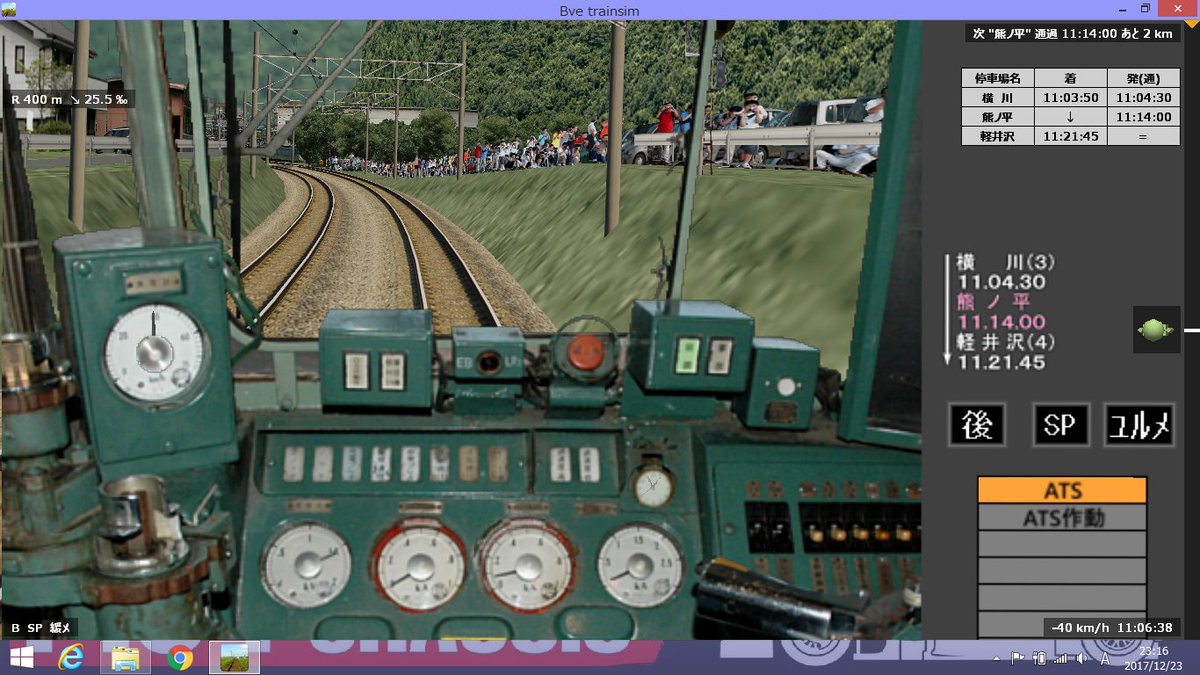 k_nagasaka81's tweet photo. 本日もシミュレータートレーニングをしてました
…鉄道の方ですが(笑)
#BVE5 #碓氷峠 #EF63 https://t.co/c5HWFmSt6u