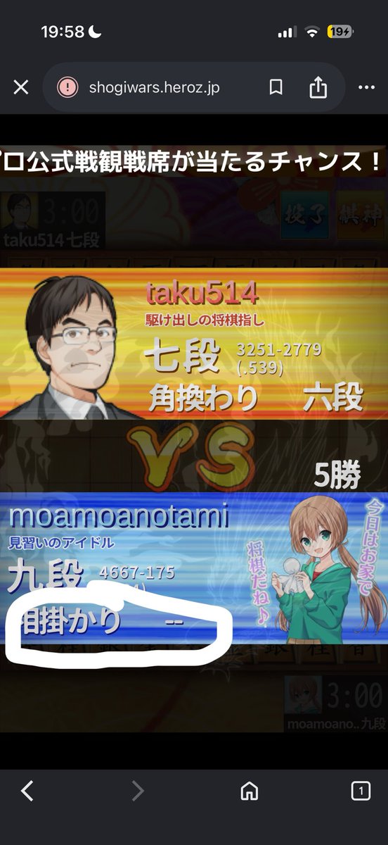 moamoanotami's tweet photo. 十段超えると表示されないのか https://t.co/yiYGu667ta