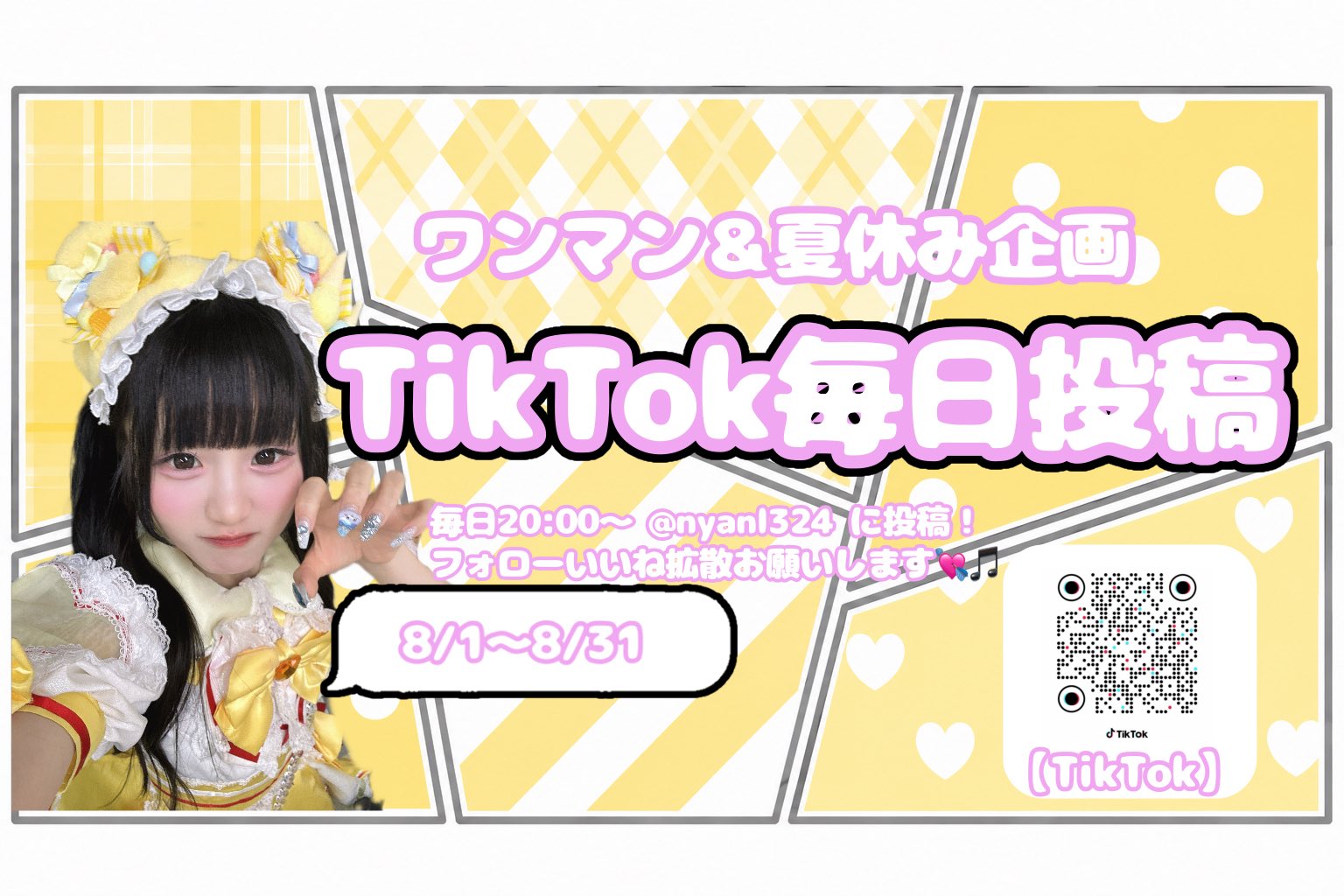 菜乃ゆうか【MATE×MATE!】 on X: 