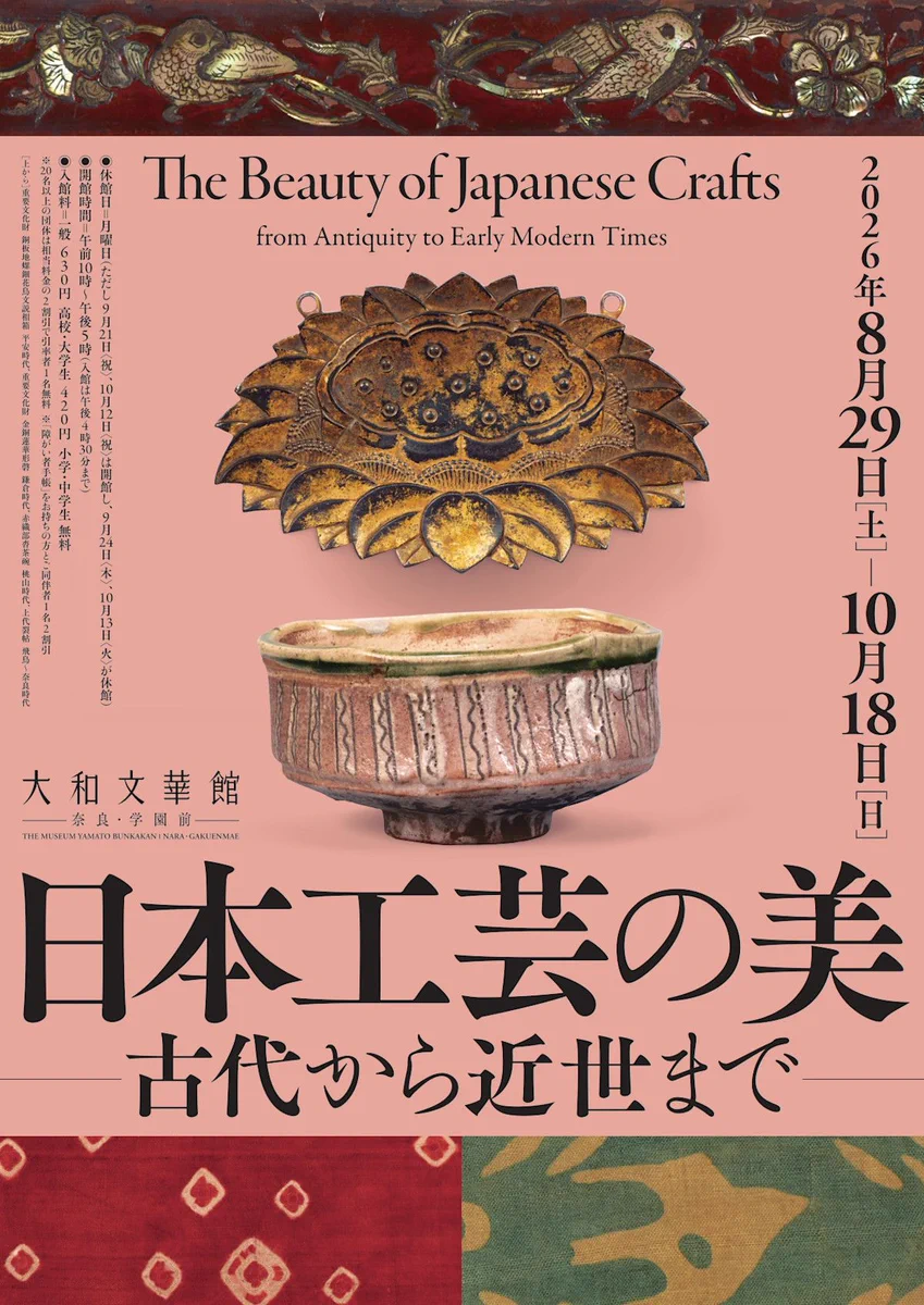Tokyo Art Beat on X: 