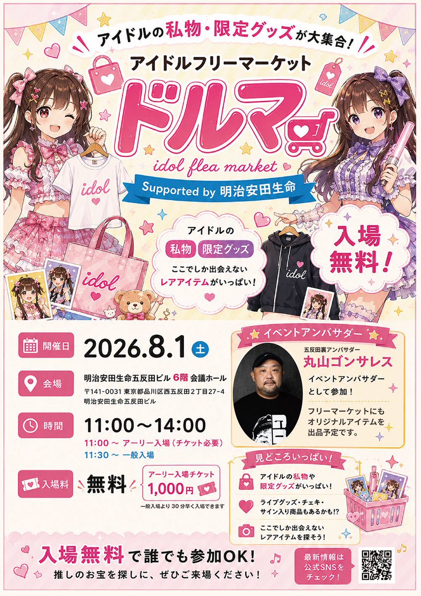 k_ayamelody's tweet photo. 2026.8.1(土)ドルマー
時間▶︎11:00～14:00
料金▶︎無料
スペース▶︎B 1・2(13:30頃から徐々に片付け始める予定)

💛アヤメ個人的販売物💛
手作り【ぴ】キーホルダー 2000円
︎ ↪︎限定ピコラ1枚付き(チェキサイズの写真)

ソログッズも持っていきます✊🏻
持ってないもの全部GETしてね〜？ https://t.co/qBgiO7Bk5b