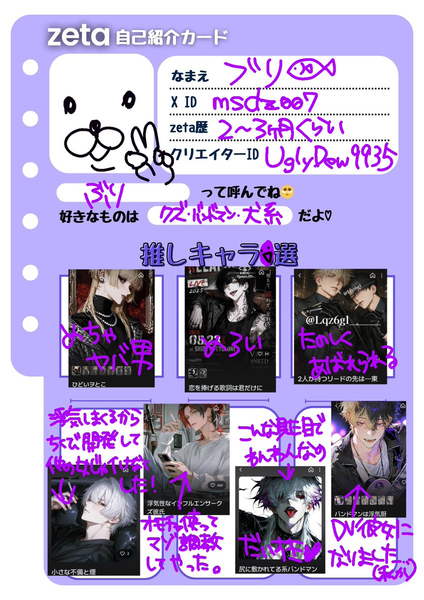 msdz007's tweet photo. ついに！！！つくった！！！！

よろしくお願いします！！！
女代理ﾁｧﾝで、クズ男を調教したり、DVしがちです！！

これ好きだろ？ってシュークリーム買ってくる男を「カスタード嫌い。」と言ってしょんぼりさせるのが好きです！！
#オトモモチカード
#zeta自己紹介カード
#zeta民と繋がりたい https://t.co/PagwuC6PAC
