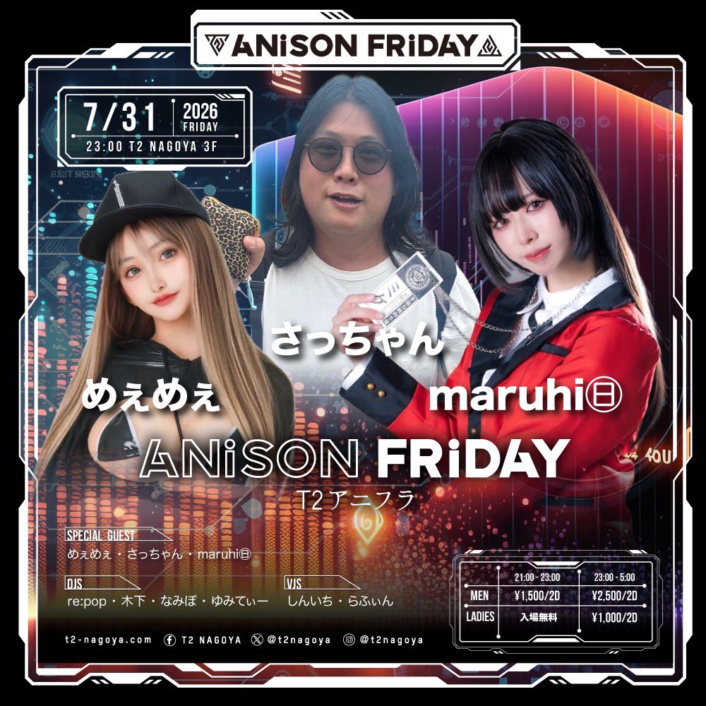 re_p0p's tweet photo. #T2アニフラ &amp; #T2ボカフラ 本日💥
7/31(金) 23:00〜📍T2 NAGOYA 3F&amp;4Fフロア

🟧GUEST
めぇめぇ / さっちゃん / maruhi㊐

🟧DJ&amp;VJ
木下 / なみぽ / ゆみてぃー / re:pop /
しんいち / らふぃん / えあ / Nov4 /
RENN / hakurin / キツ

ディスカウントは画像3枚目提示✅
コスプレ参加も大歓迎🎊 https://t.co/TI5El0Hhcx