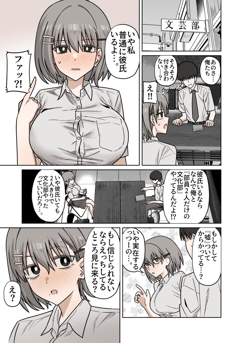 kanbaratouyo's tweet photo. トラウマ確定
※BSS要素あり
(1/3) https://t.co/yCVkPURkIu