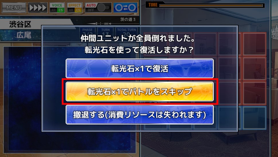 4jhapp_lw's tweet photo. 【お知らせ】
2026年07月31日（金曜）20:00より、新機能「バトルスキップ」が追加されます。
メインクエストのバトルで仲間が全滅した際、バトルをスキップできます。
さらに、今なら期間限定で転光石1個でスキップできます。
この機会に是非メインクエストをプレイしてみましょう！
https://t.co/wNULfNgFTD
※ 本機能はメインクエスト限定です。
※ スタミナはクエスト開始時と同様に消費されます。
※ バトル後にストーリーが存在する場合、スキップ後も通常通り再生されます。
#放サモ