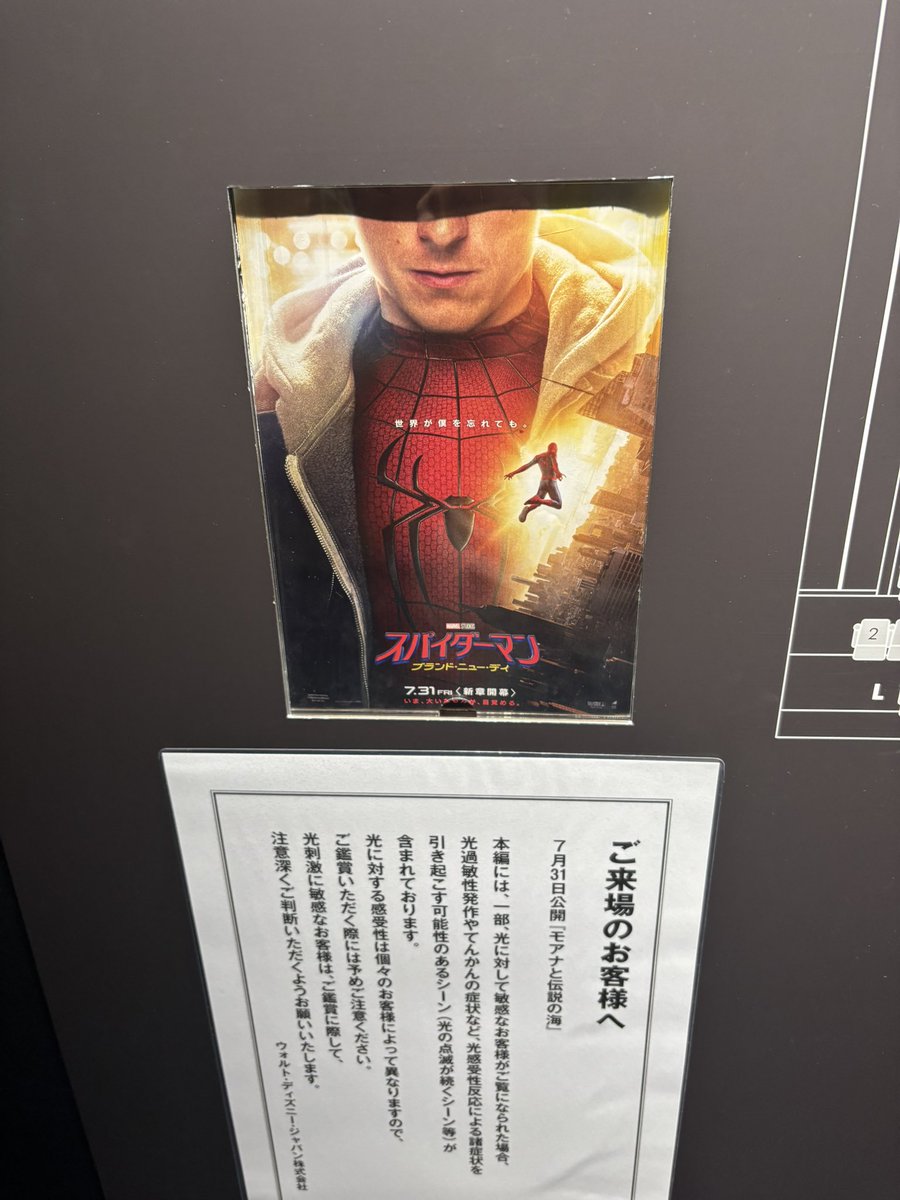 Reron0526's tweet photo. 見に来た https://t.co/pStiREsNhe