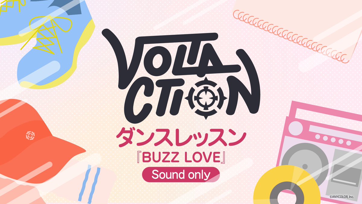 VOLTACTION_info's tweet photo. ／
　【Sound Only】
　BUZZ LOVE ダンスレッスン🎧
＼

#ヴォルタ4周年 配信に向けた『BUZZ LOVE』の
ダンスレッスン風景を『音だけ』でお届けします🎵

作業用BGMや、リラックスタイム、筋トレ中など
日常のさまざまなシーンのオトモにどうぞ✨

YouTubeはこちら👇
https://t.co/eCYMbmoDl6

#VOLTACTION #ヴォルタ