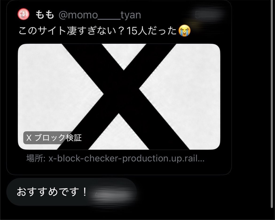 Yuika_0611_1008's tweet photo. 【注意喚起⚠️】
@momo____tyan さんからDMで「ブロックされている人数が分かる」などと言われ、XのIDやパスワード入力を求める怪しいサイトが送られてきました。

乗っ取り目的の可能性があるため同じようなDMやリンクが届いても絶対に入力しないでください！！
#拡散希望
#注意喚起 

実際のDMです⬇️ https://t.co/SUYGAk2oxg