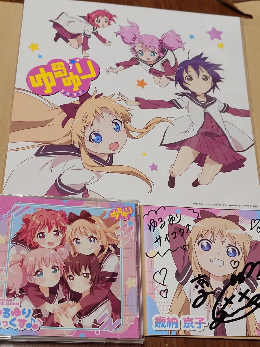 先程帰宅し密林(特典メガジャケ付)から2枚目の #ゆるゆり みっくす