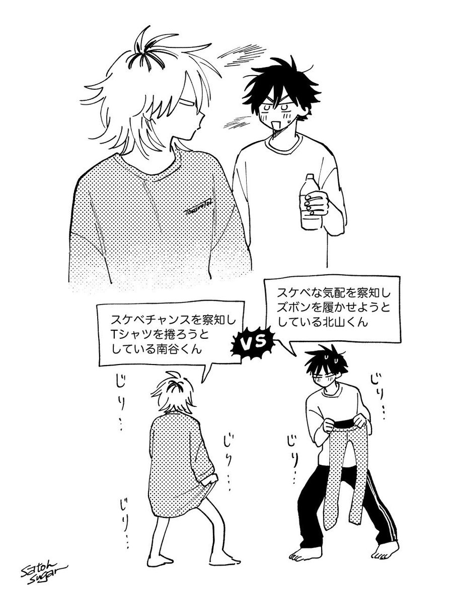 satohsugar's tweet photo. すけべに積極的な受け https://t.co/9cLx4sR5i3
