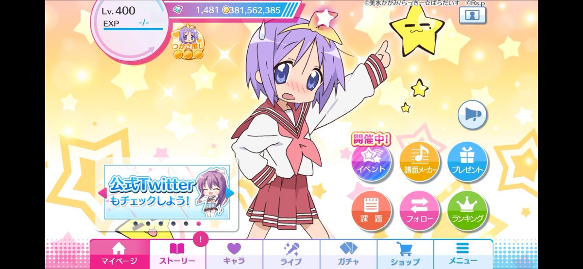 tsukasa_runner's tweet photo. 何だかんだ１００まんくらい突っ込んだしイベラン1位2回取ったりランクカンスト順位1桁勢(9人目)になるくらい真面目にやってたし寂しくなりますわね。ありがとうございました。
#リステップ https://t.co/hl3dctmnJz