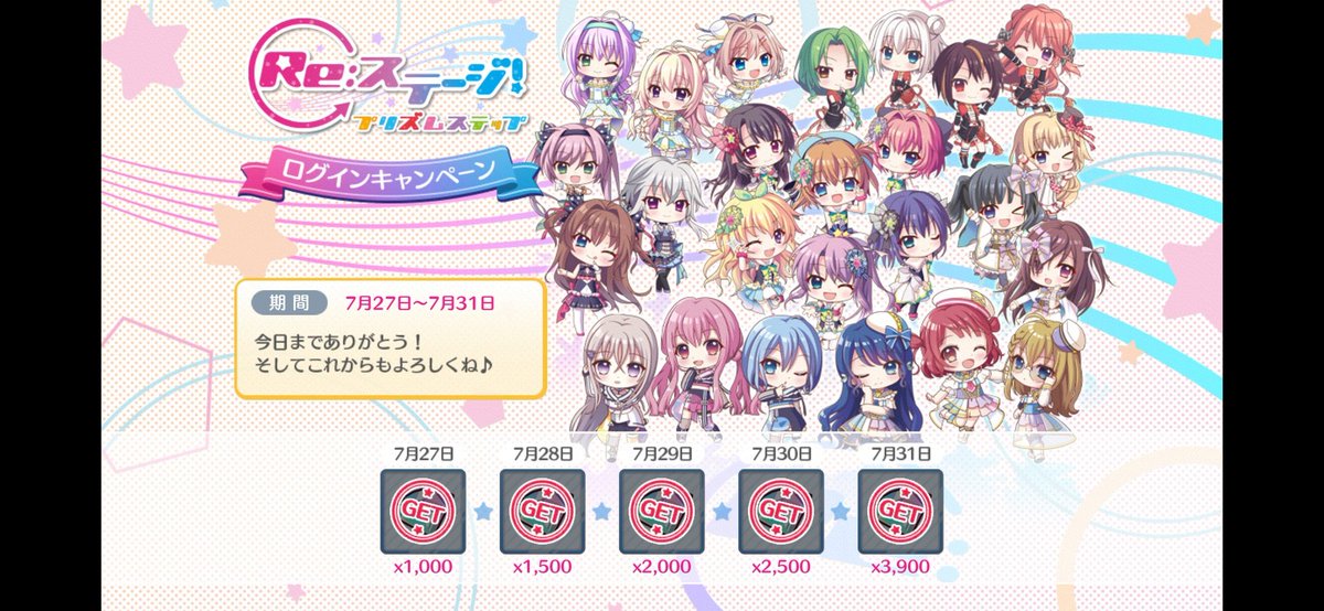 tsukasa_runner's tweet photo. 何だかんだ１００まんくらい突っ込んだしイベラン1位2回取ったりランクカンスト順位1桁勢(9人目)になるくらい真面目にやってたし寂しくなりますわね。ありがとうございました。
#リステップ https://t.co/hl3dctmnJz