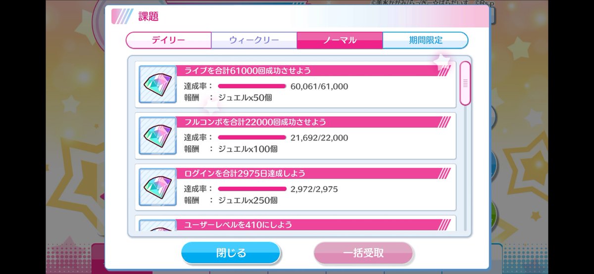 tsukasa_runner's tweet photo. 何だかんだ１００まんくらい突っ込んだしイベラン1位2回取ったりランクカンスト順位1桁勢(9人目)になるくらい真面目にやってたし寂しくなりますわね。ありがとうございました。
#リステップ https://t.co/hl3dctmnJz