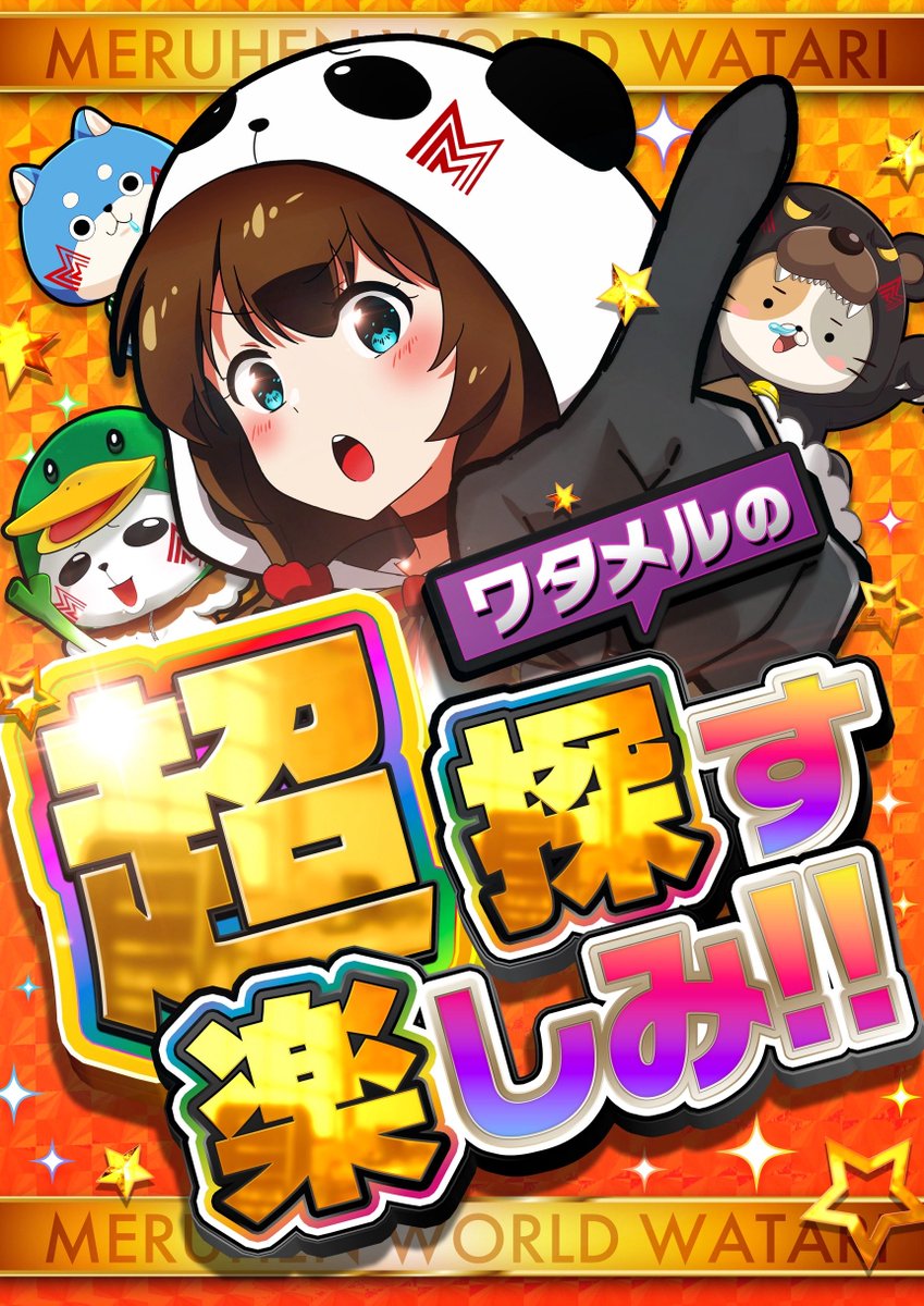 meruhenb's tweet photo. おばんです🐸🌃✨

明日8月1日(土)ワタメルのご案内✨️
土曜日の楽しみ計画📚『ドスロ』
&amp;『超』探す楽しみ🔎🆙️

気づいた人から楽しめ！！
🟦抽選締切➡7:30🪤
🟦開店時間➡8:00🪎
(開店時間注意⚠️)

週末はもっともっと楽しく🎶
ワタメルでエンジョイしましょ🎰
皆様のご来店お待ちしております😉 https://t.co/9VRGv88VEL