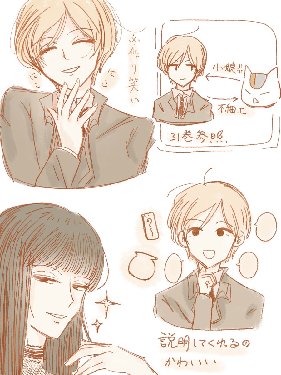 SlNdvUtTEE39602's tweet photo. ニャンコ先生が史信さんのこと小娘って呼ぶの好きなんですけど同志いませんか！？ https://t.co/Xi8MtC01d7