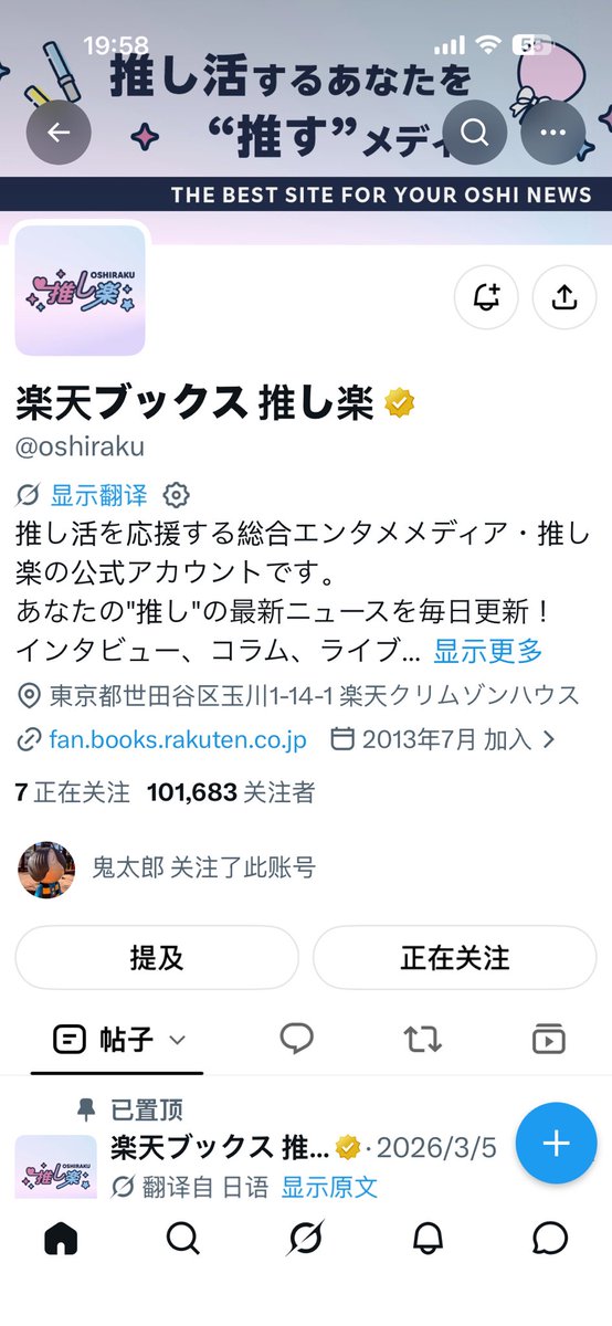 Xminminzi's tweet photo. 記事を読ませていただきました！
メンバーのみなさんそれぞれの考え方や、普段はなかなか知ることのできない一面を知ることができて、とても読み応えのある内容でした。
読み終わって改めて「超特急って本当に素敵なグループだな」と感じました✨
これからの活動も心から応援しています！素敵な記事をありがとうございました😊🚄💖
#超特急 #推し楽