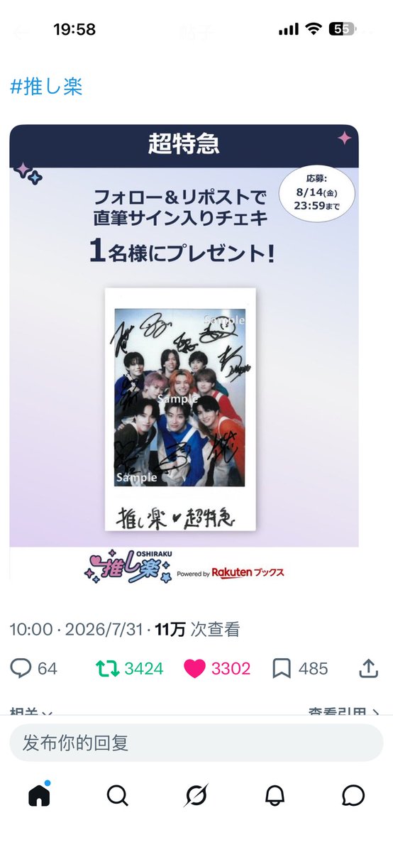 Xminminzi's tweet photo. 記事を読ませていただきました！
メンバーのみなさんそれぞれの考え方や、普段はなかなか知ることのできない一面を知ることができて、とても読み応えのある内容でした。
読み終わって改めて「超特急って本当に素敵なグループだな」と感じました✨
これからの活動も心から応援しています！素敵な記事をありがとうございました😊🚄💖
#超特急 #推し楽