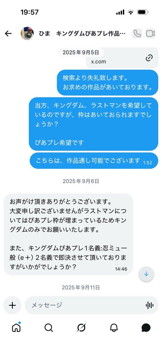 ayuyun_0904's tweet photo. #注意喚起 #拡散希望 #チケット相互協力

忍たまとキングダムの相互協力をお約束しておりましたが、こちらは申し込み済みですが、リプも注意喚起も応じてもらえませんでした。
フォロワーさんもこの方と何名か相互の方がおられる為お気をつけくださいませ💦

@ri_171205 https://t.co/azlSaxx5Dm