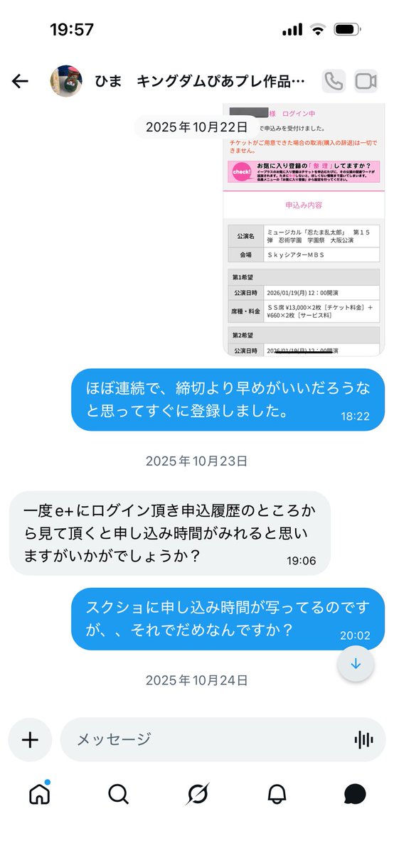 ayuyun_0904's tweet photo. #注意喚起 #拡散希望 #チケット相互協力

忍たまとキングダムの相互協力をお約束しておりましたが、こちらは申し込み済みですが、リプも注意喚起も応じてもらえませんでした。
フォロワーさんもこの方と何名か相互の方がおられる為お気をつけくださいませ💦

@ri_171205 https://t.co/azlSaxx5Dm