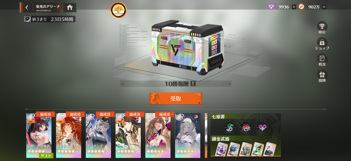 arm_amgm's tweet photo. これ何回も10勝してる方達すごいな https://t.co/wlzfnOOE1m