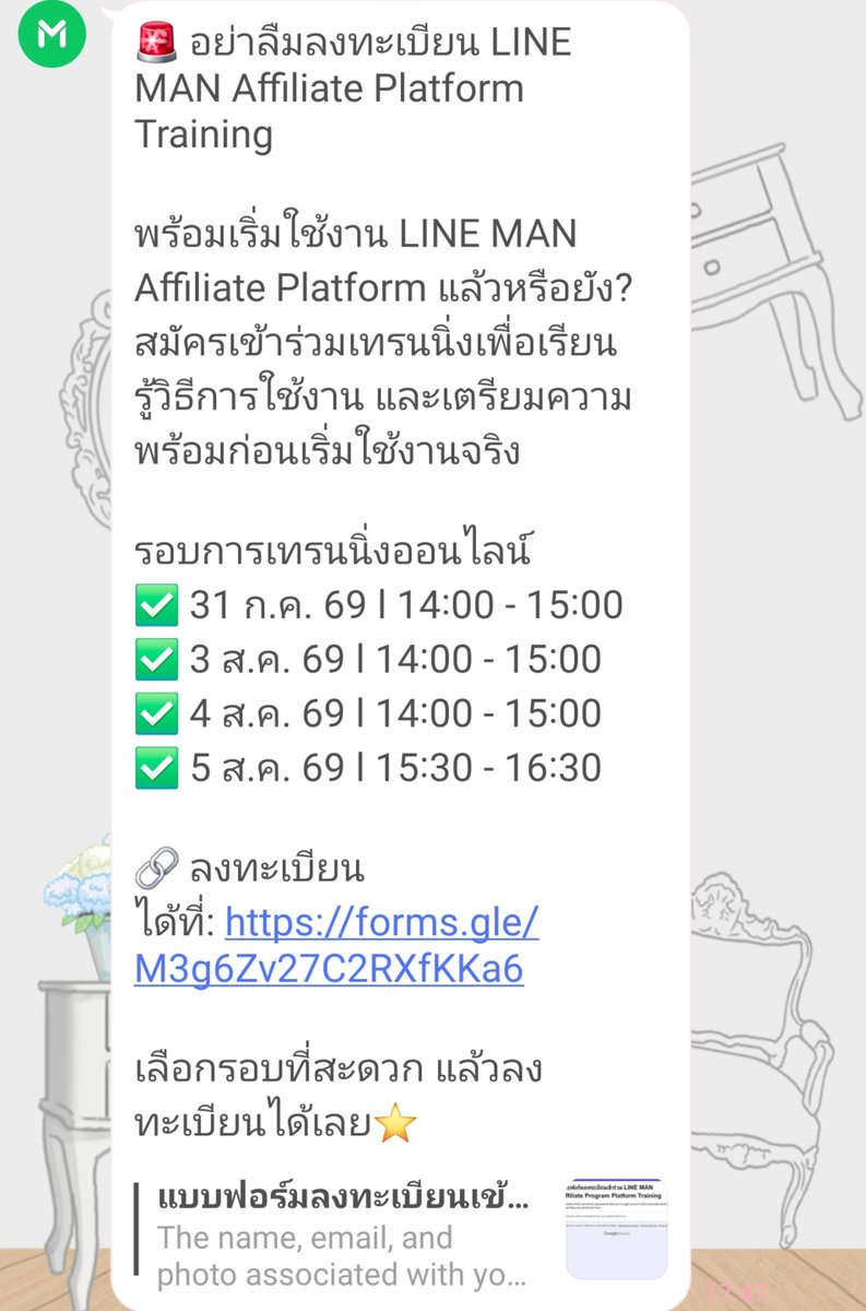 papaew_'s tweet photo. ฝากชวนเพื่อนๆมือใหม่ทุกท่านค่ะ 

🚨 อย่าลืมลงทะเบียน LINE MAN Affiliate Platform Training

🔗 ลงทะเบียนได้ที่: https://t.co/XMFmFO1lkR https://t.co/SWB0tGjh7Y