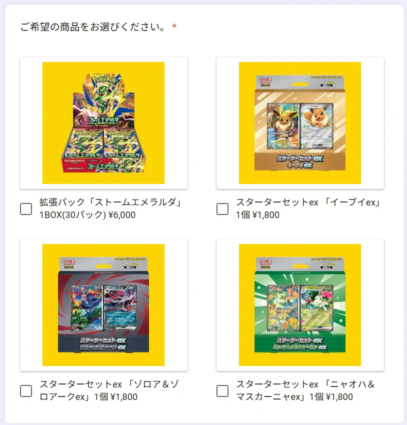 ポケゲトちゃんねる＠ポケモンカードまとめ в X: „【ポケカ抽選販売