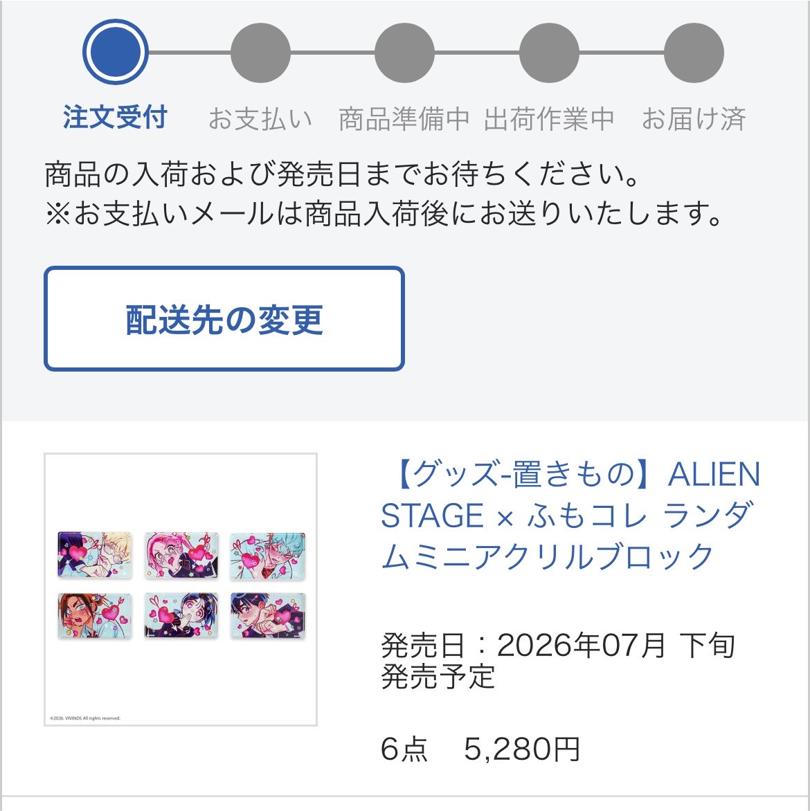 EeLjd's tweet photo. アニメイト通販、発売期日守れないし店舗には在庫あるのに発送されない状態多すぎる😭
キャンセル出来る仕様にしてほしい😭😭 https://t.co/ihK1oGPNsi