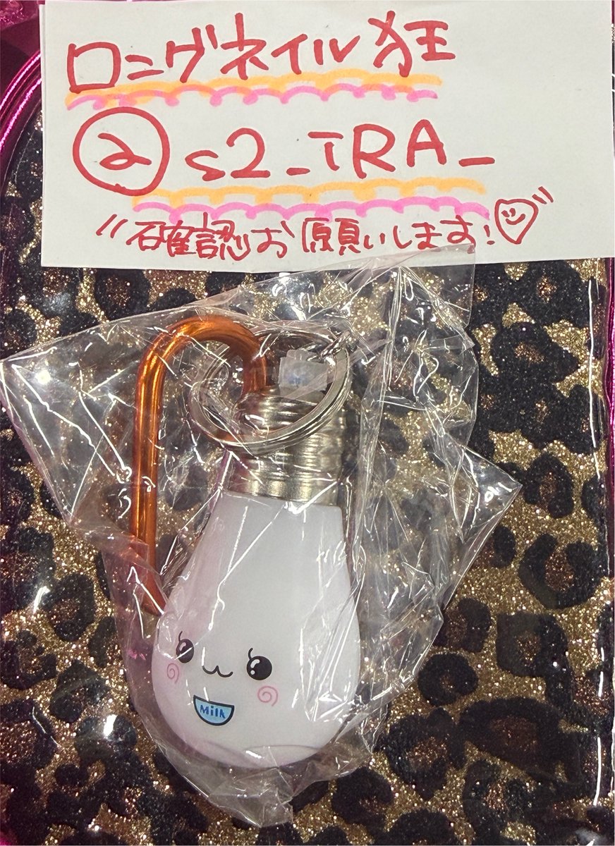s2_iRA_'s tweet photo. 【交換】しずくちゃん ほわっと光る 電球ライト ガチャ

譲：みるみるちゃん

求：同種はなぢくん

都内手渡し>郵送
ピンポイントで難しいとは思いますがお心あたりのある方いらっしゃいましたら是非宜しくお願い致します。
取引垢ログインできない為こちらの垢での募集となります。 https://t.co/9adTHSY25N