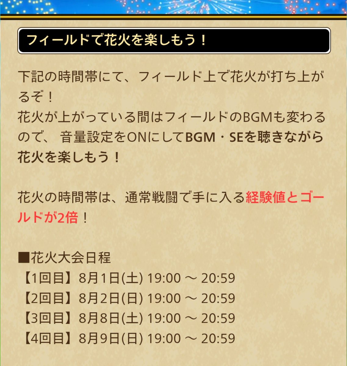 SasuraiWalker2's tweet photo. 【花火大会はランプ千里行でゴールドを稼ごう！】

カンスト近いので今は経験値よりゴールド😀

モモさん(@momo253214)の昔の動画によると、必ずしも最新のクエストである必要はなくランプ千里行が良いとのこと

今の武器/環境だと、ゴールド盛り盛り構成で容易くMP無限/必中1パンできます😀

勇者のつるぎで滅茶苦茶簡単です。この構成だと花火大会なしで1戦8000ゴールド近く稼げて、花火大会で容易く1戦1万ゴールド超えてくるでしょうね。

経験値も2万近くで決して少なくなく、優秀な狩人の心珠も入手できます。

何なら花火大会じゃなくても、今のドラクエウォークは【超金欠環境】です。

カンスト気味の方は、週末はここランプの魔人覚醒千里行を周回するのは全然ありですね!

【参考：自分調査のゴールド比較】

同一構成で4体狩り（ゴールドプラス有り）

①18章：3000G前後
②Lv85地図：3500前後
③キラーアーマー千里行：2700G前後
④ランプ千里行：5000G弱

モモさんの言う通り、ランプ千里行が圧倒的ですね。

※日曜日は千里行ないので別のクエスト！

#花火大会　#勇者のつるぎ
#ドラクエウォーク