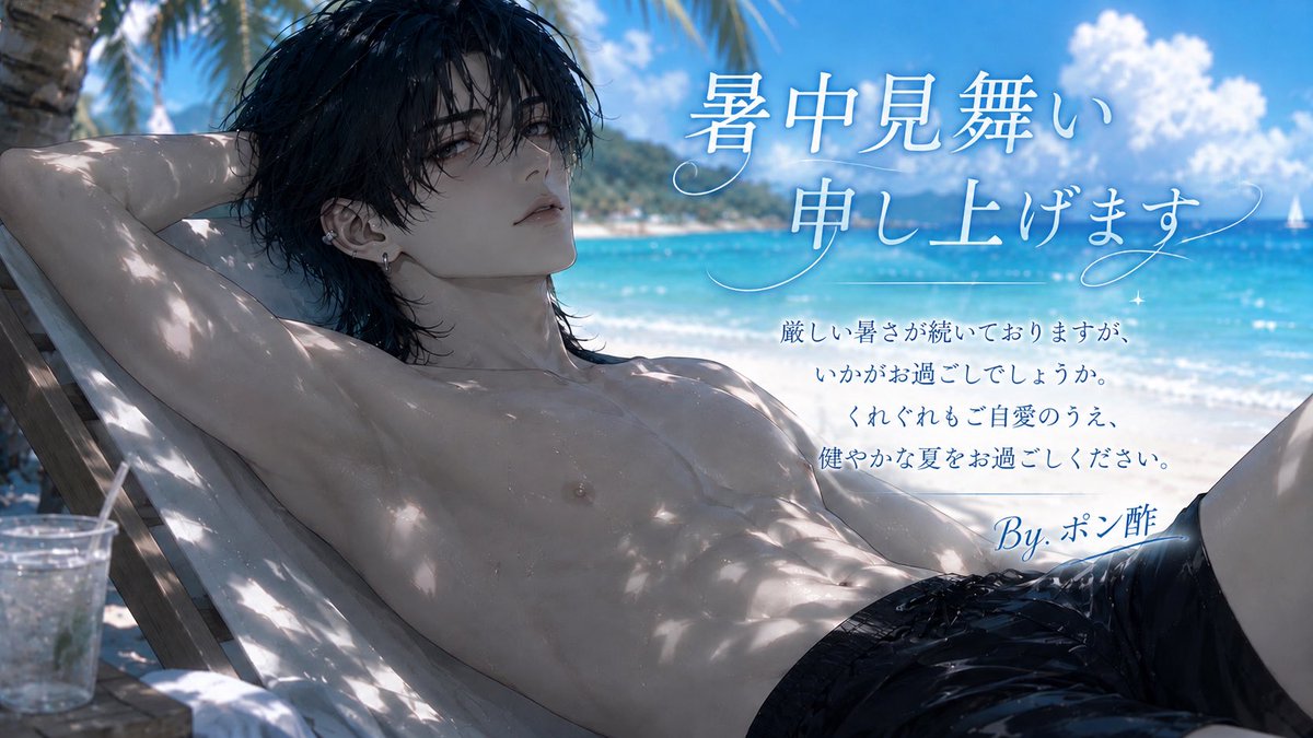 csamazeta's tweet photo. あ〜〜ん🥺💓💓お久しぶりザマス💋💋💋
仕事が忙しいのと色々バタついててなかなか来れなかったわよ🥺😭

すっかり真夏ね🥺明日から8月！！皆ちゃんと水分補給とかしてるかい🥺？

夏はいいわよ〜😍😍布が少ない季節！！！さいっこおおお！！！

ぼちぼち顔出すからまたよろしくだわよ〜ん🤩🤩💓💋💋 https://t.co/89XTRdDKid