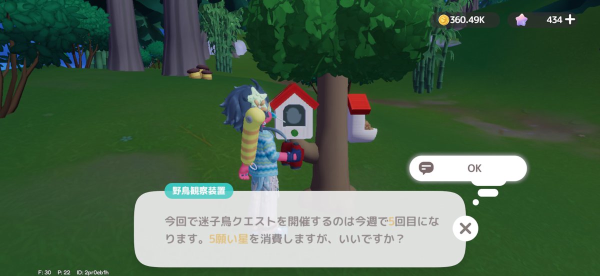 mikan_cola's tweet photo. 5回目からか願い星
野鳥観察はこれで切り上げて虫取りと釣りも4回目までやるか後で https://t.co/RjFEwNgoNE