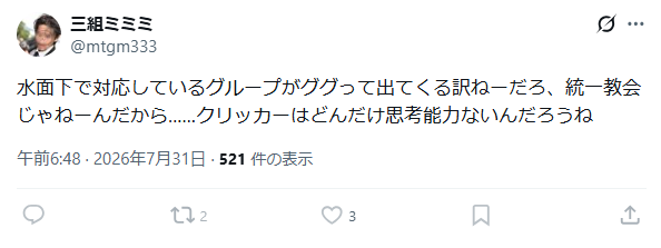 もひかん@毛ガニ隊 tweet media