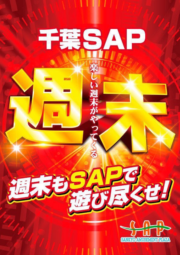 sap_nodakita's tweet photo. 新しい月の始まりはノダキタから！

🔥月初×週末🔥
8月1日（土）10時オープン‼️

7月の周年月間は多くのお客様にご来店いただきありがとうございます🙇‍♂️
夏本番の8月もノダキタらしく🌻！！

抽選は9時40分から🕓
明日も皆様のご来店お待ちしてます✨ https://t.co/i0WmAhga7P
