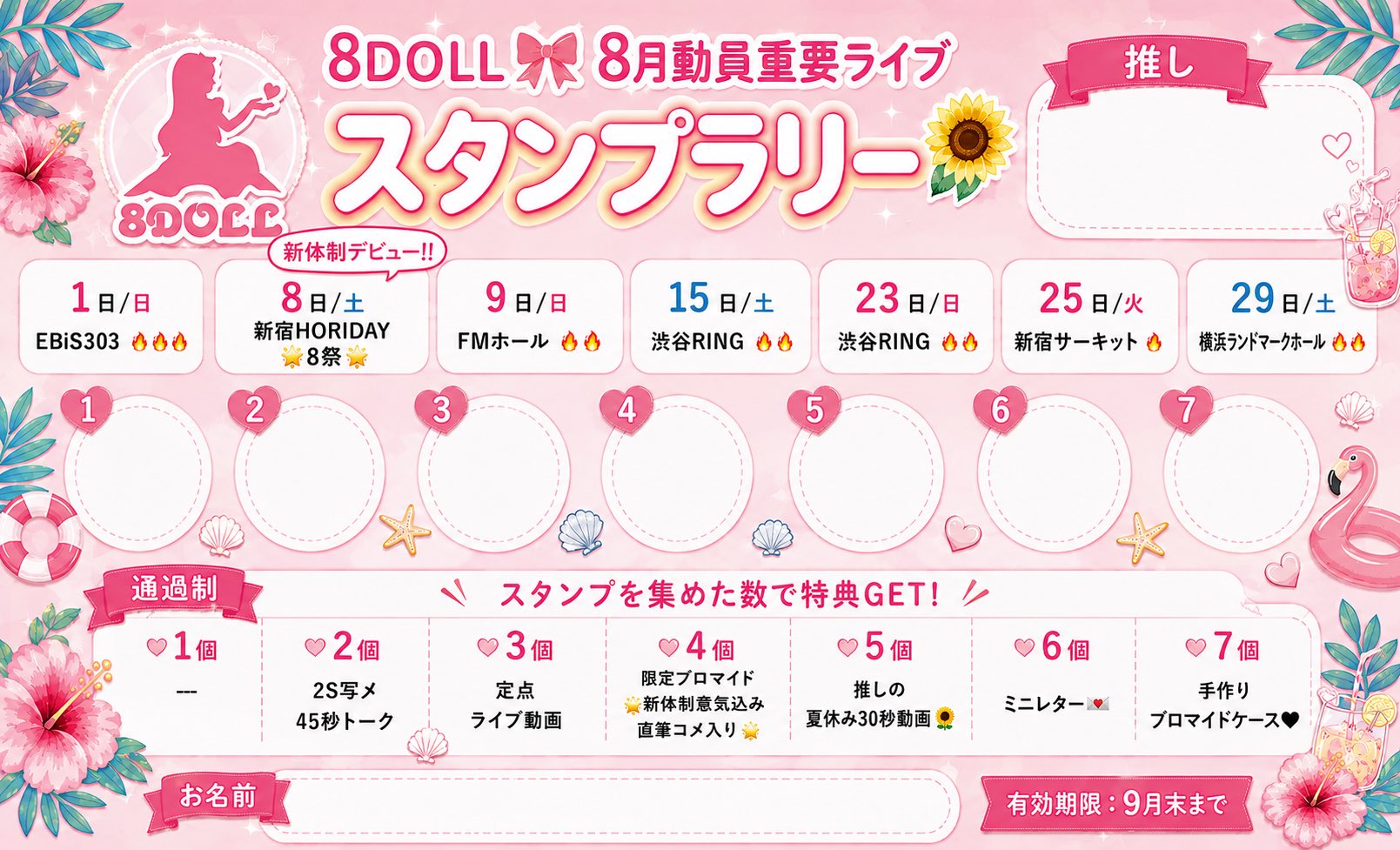 8DOLL【公式】 on X: 