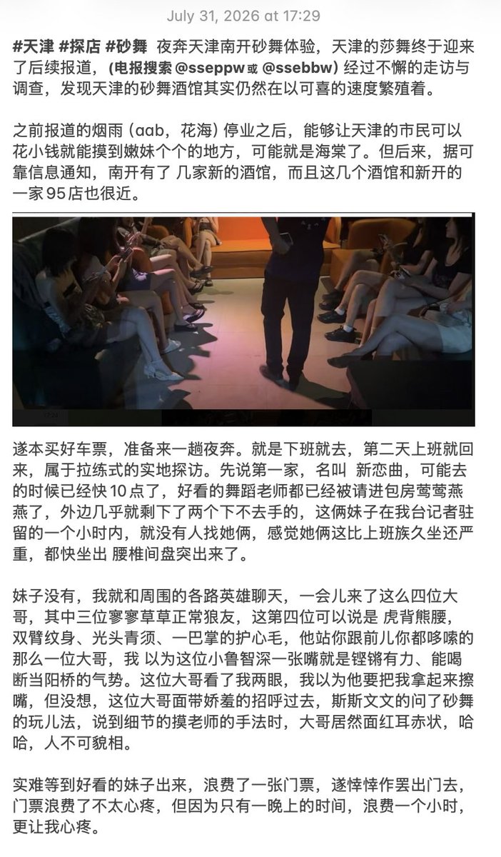 guoqianhli's tweet photo. 太脏了,舞女那个部位这么多人吸过,还下的去嘴!

这个兄弟绝对是个狠人。出来玩,还是要讲点卫生吧!

网友发来天津砂舞纪实报告,后面一段有点倒胃口,谨慎阅读! https://t.co/BwN0FcCGRy