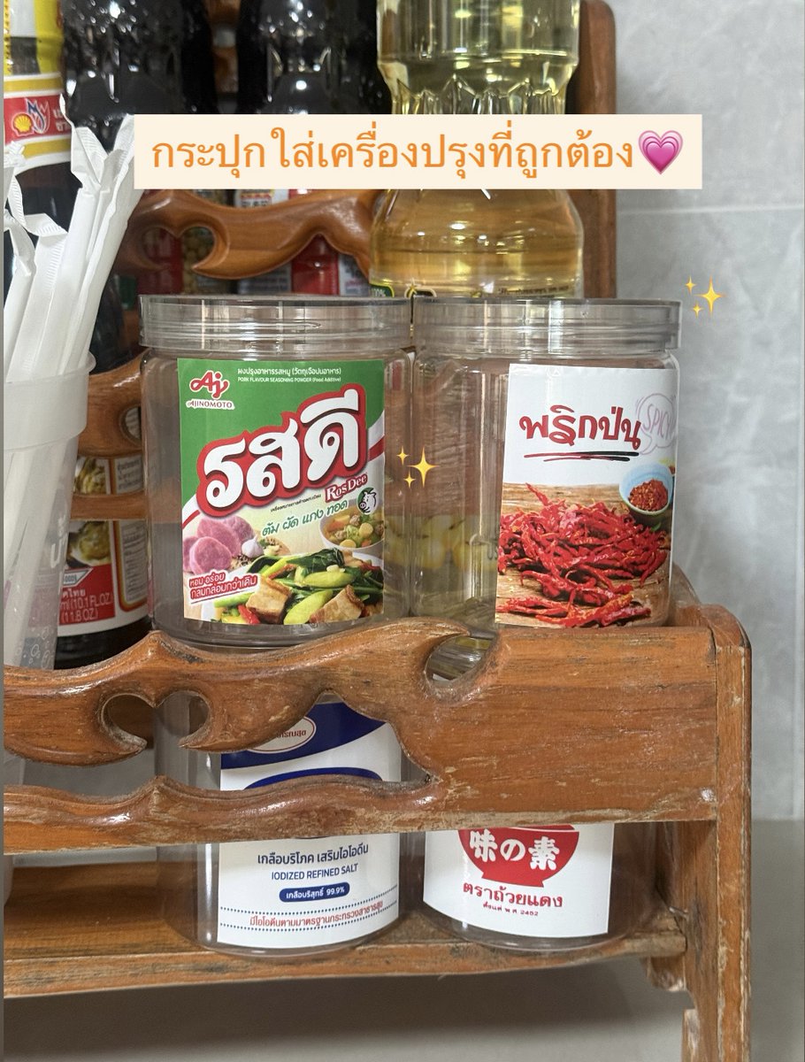sosozsunday's tweet photo. แม่ชุ้นเป็นอะไร จะเอาให้ได้เลยอันที่เป็นไม้ๆเนี่ย มินิมอลแบบใด๋อีก5555555 ป้ายยาที่ใส่เครื่องปรุงงง หยิบจับง่าย ใช้สะดวกมาก เป็นสิ่งของอย่างเดียวที่ถูกใจที่แม่ซื้อมาที่สุดแล้ว