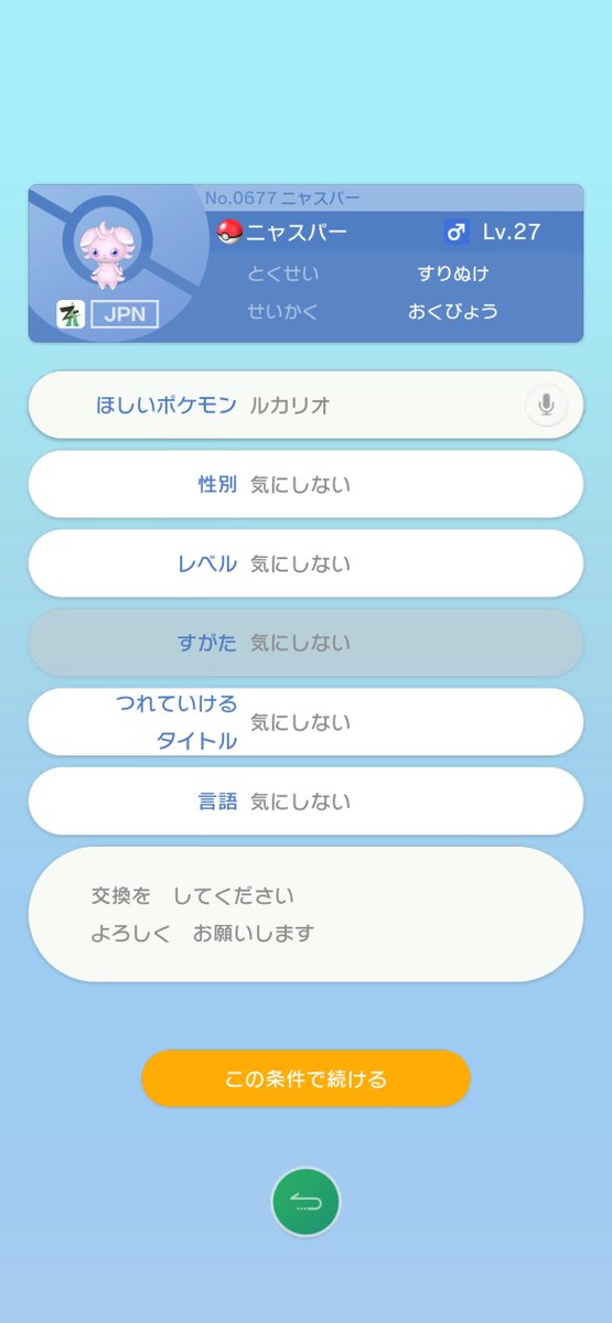 Alicei7a's tweet photo. @nak_sonak 交換されてしまっていました😭　
出し直しました。よろしくお願いします🙇‍♂️ https://t.co/dbce84NTIg