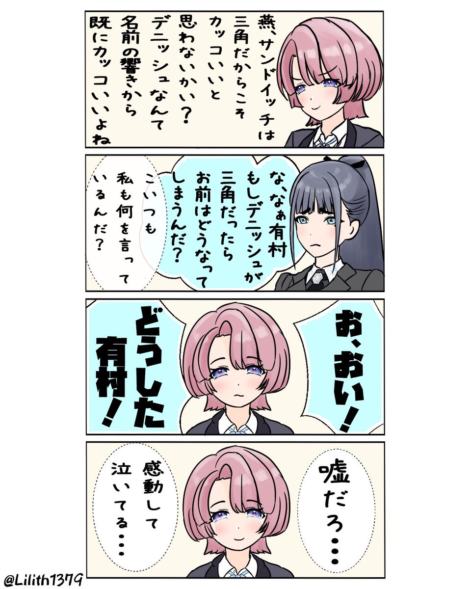 Lilith1379's tweet photo. この2人の頭の悪い会話すき https://t.co/trnrds0StU