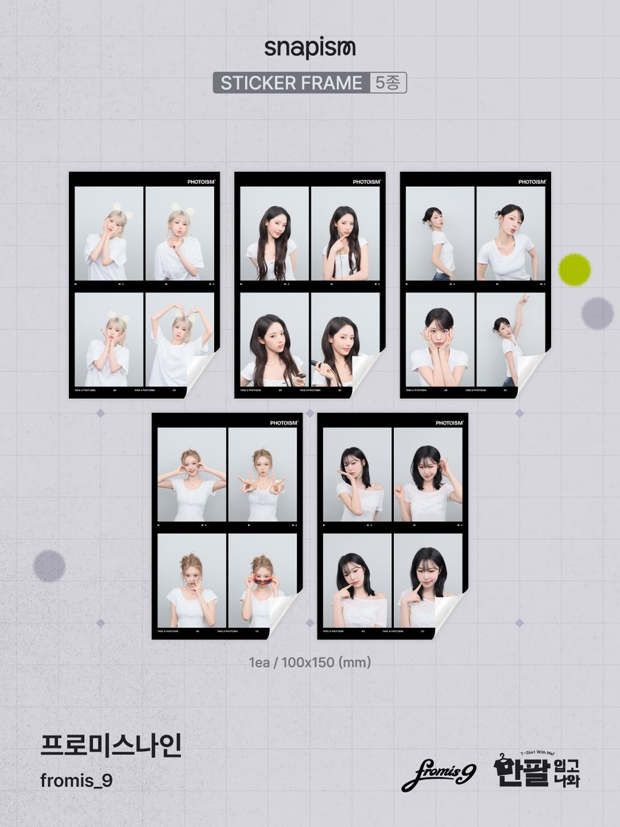 photoism_kr's tweet photo. ᴘʜᴏᴛᴏɪꜱᴍ'ꜱ 𝟤ɴᴅ <ᴡɪᴛʜ ᴍᴇ> ꜱᴇʀɪᴇꜱ
반팔 입고 나와! • 𝗧-𝗦𝗵𝗶𝗿𝘁 𝘄𝗶𝘁𝗵 𝗺𝗲!

▻ 프로미스나인 ㅣ fromis_9  @realfromis_9

📅 26.08.01 – 26.08.31
📍 해당 프레임은 일반 포토이즘 박스, 컬러드 매장에서만 촬영이 가능하며, 호텔 및 쇼핑몰 등의 팝업 매장은 제외됩니다.
📍 스내피즘 키오스크는 포토이즘 일부 매장 안에 입점 되어 있으며, 네이버 지도 ‘스내피즘’ 검색 혹은 포토이즘 IG (@ https://t.co/wkzfYboUHH) 하이라이트에서 입점 위치를 확인하실 수 있습니다.
🎁 인증 이벤트 안내 https://t.co/5TwfUlwGzZ

ONLY IN PHOTOISM