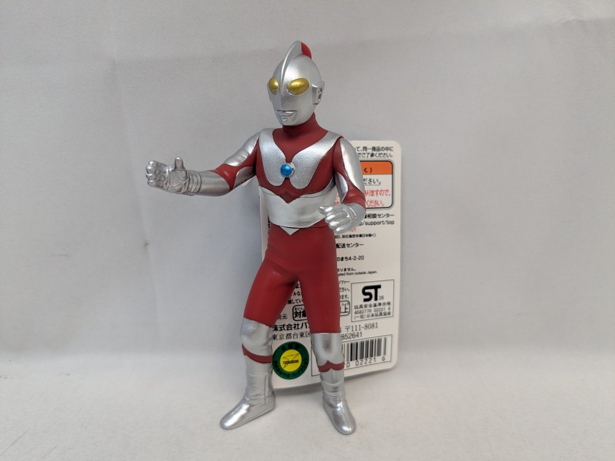 ✨8/1 新商品情報✨ ・ウルトラヒーローシリーズ ウルトラマン