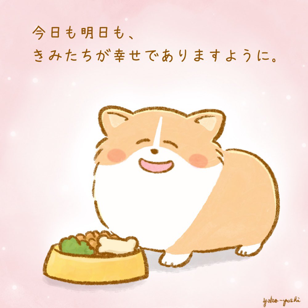 yoshiyo36033424's tweet photo. 大好きな人に愛されて

お腹いっぱいおいしいものを食べられて

ふわふわのお布団で眠れますように。 https://t.co/H3TBTOrt8w