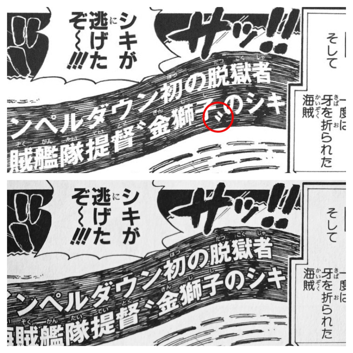 Log【ワンピース考察】 (@manganouA) / Posts and Replies / X