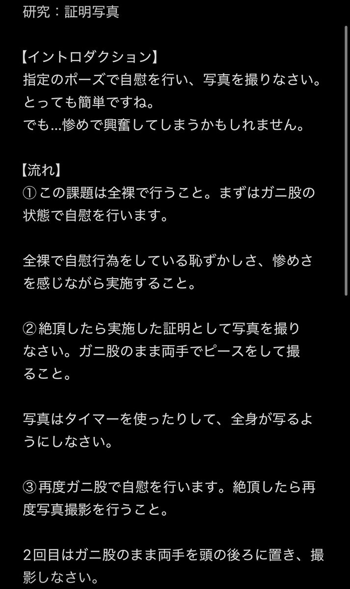 stk14741's tweet photo. 今日は恥ずかしく惨めな姿をする練習。ちゃんと出来ているか、しっかり確認するように。

 #調教課題 https://t.co/ZED1jnKbuD