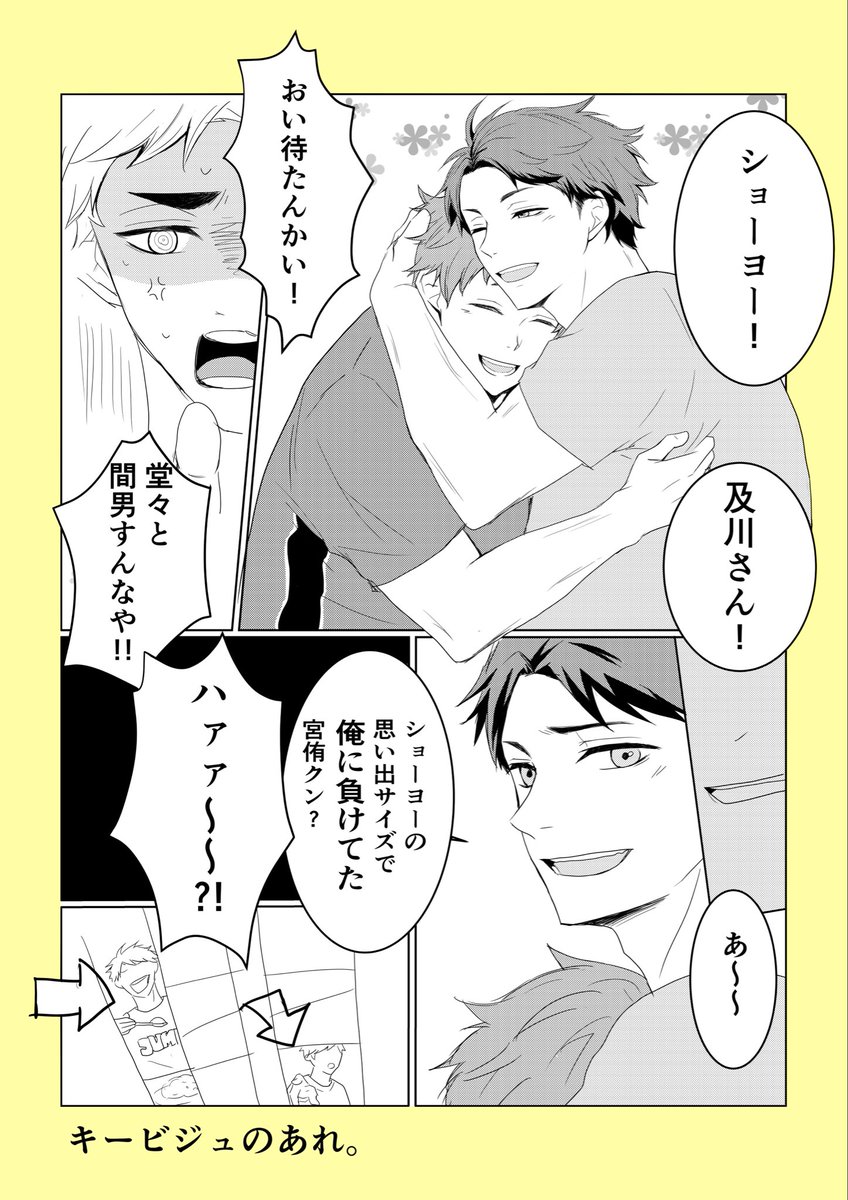 kohadanus tweet picture