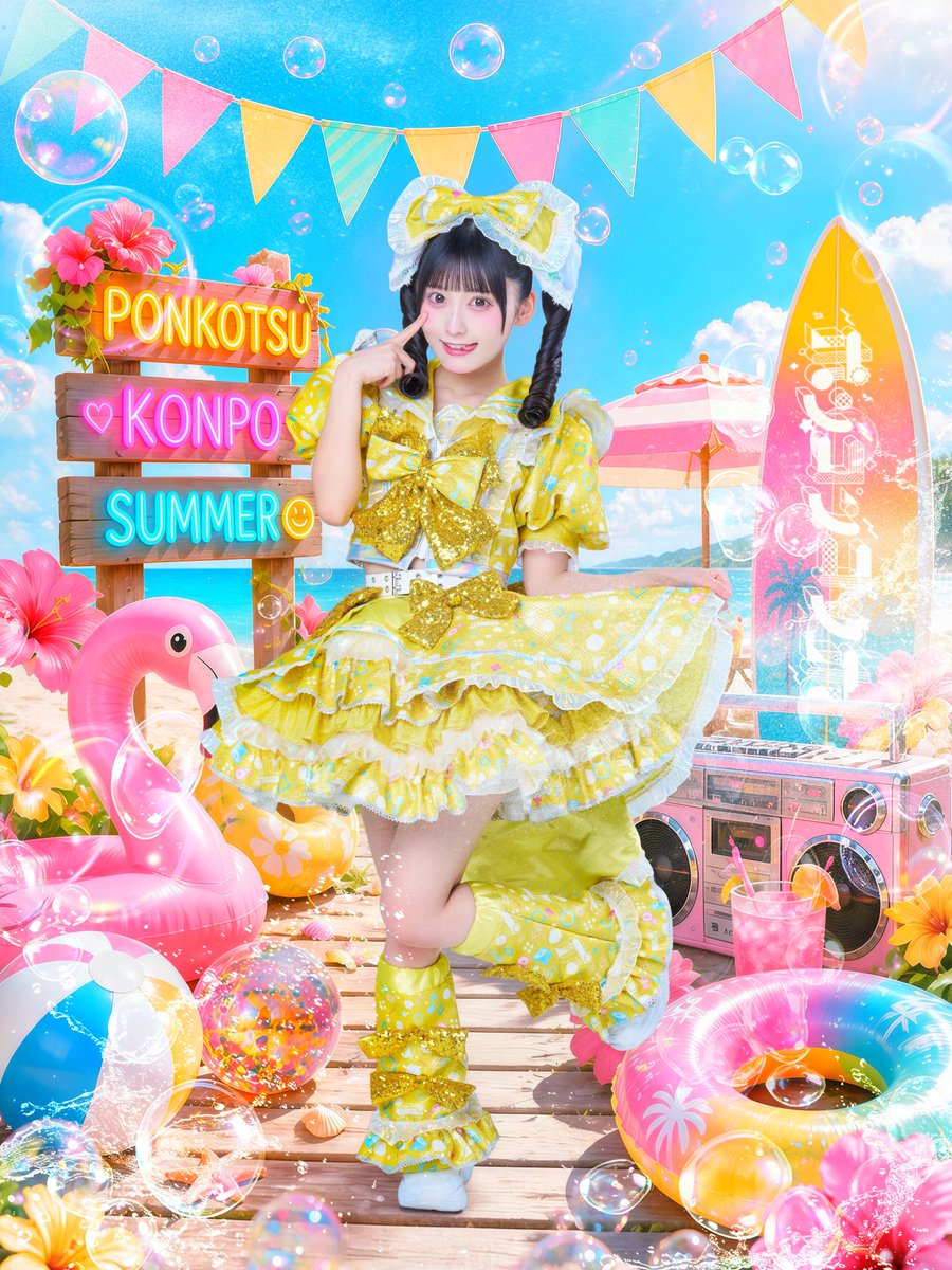 ponkotsukonpo's tweet photo. ⋆✴︎˚｡⋆𓂃🏖𝓢𝓾𝓶𝓶𝓮𝓻 𝓥𝓲𝓼𝓾𝓪𝓵🐬𓂃 𓈒𓏸 ⋆✴︎˚｡

💛秋田こまち
「君の夏は、こまちにちょうだい？💛」

 #ポンコツコンポ https://t.co/HpFFxXlU0K
