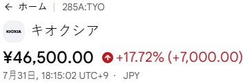 ishida_jikkyou's tweet photo. キオクシア、これは強すぎる。
Q2営業利益予想は1兆8,900億円。
前四半期比＋48.8％。
月曜、大量の資金が流入する可能性がある！！！ https://t.co/ghTmxilTQD