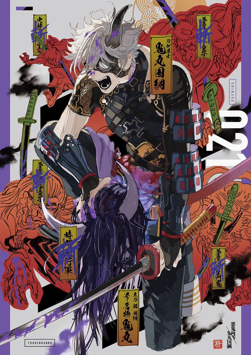 OTORIxxx's tweet photo. 今年も対百鬼夜行イベ楽しみ⚔️ https://t.co/Ubv9qPjTyP